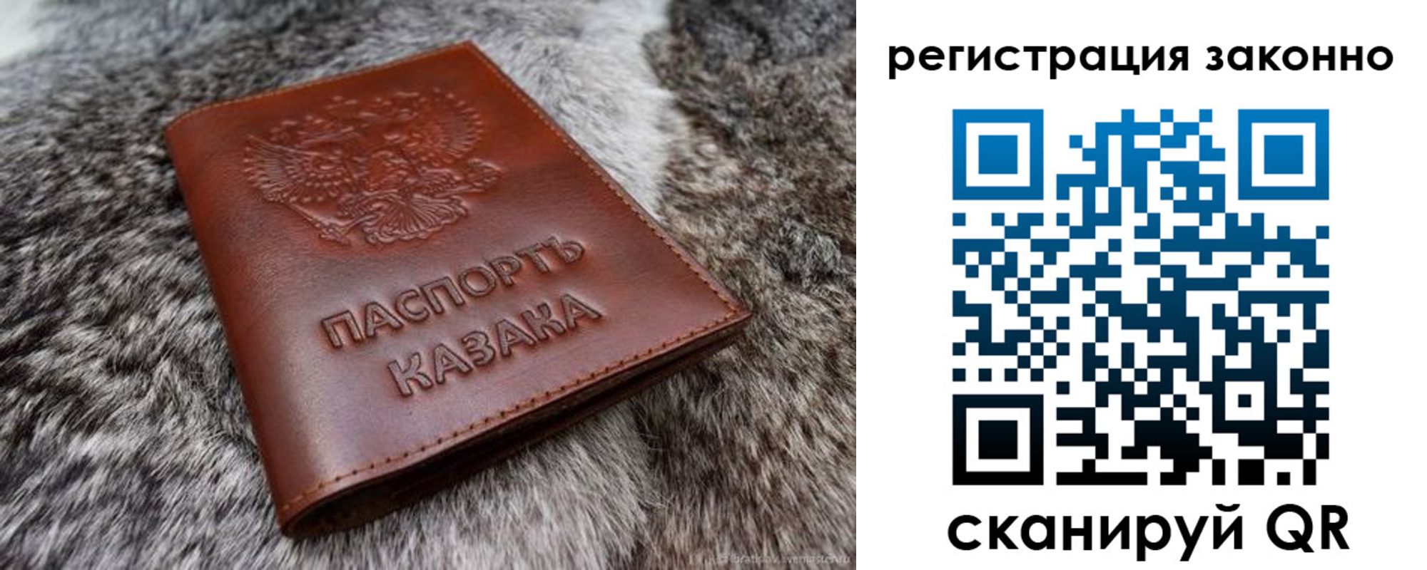 прописка от собственника в Бердске