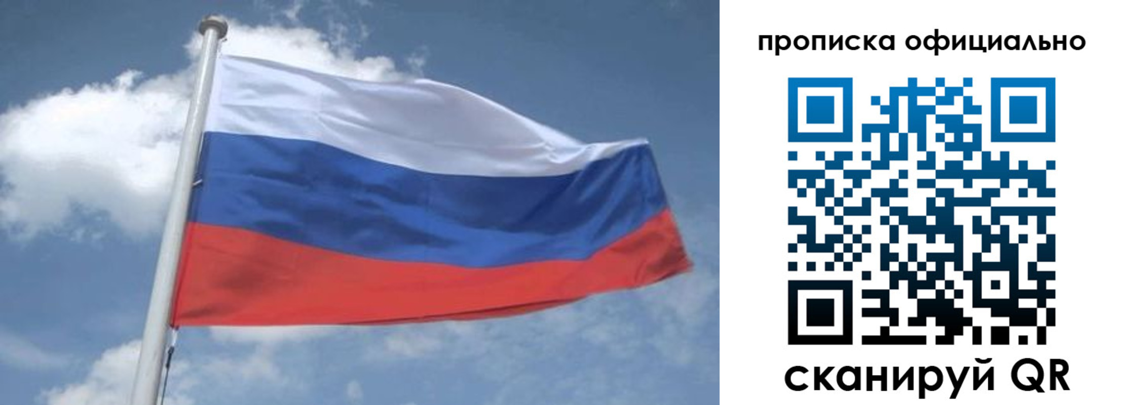 прописка для школы в Бердске